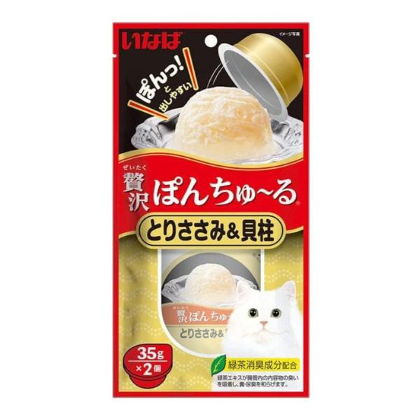 Ciao - Pon Churu Chicken Fillet with Scallop 35gx2