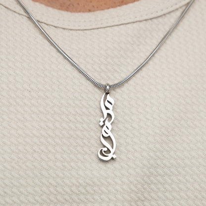 It's Written | Maktub / مكتوب Calligraphy Necklace