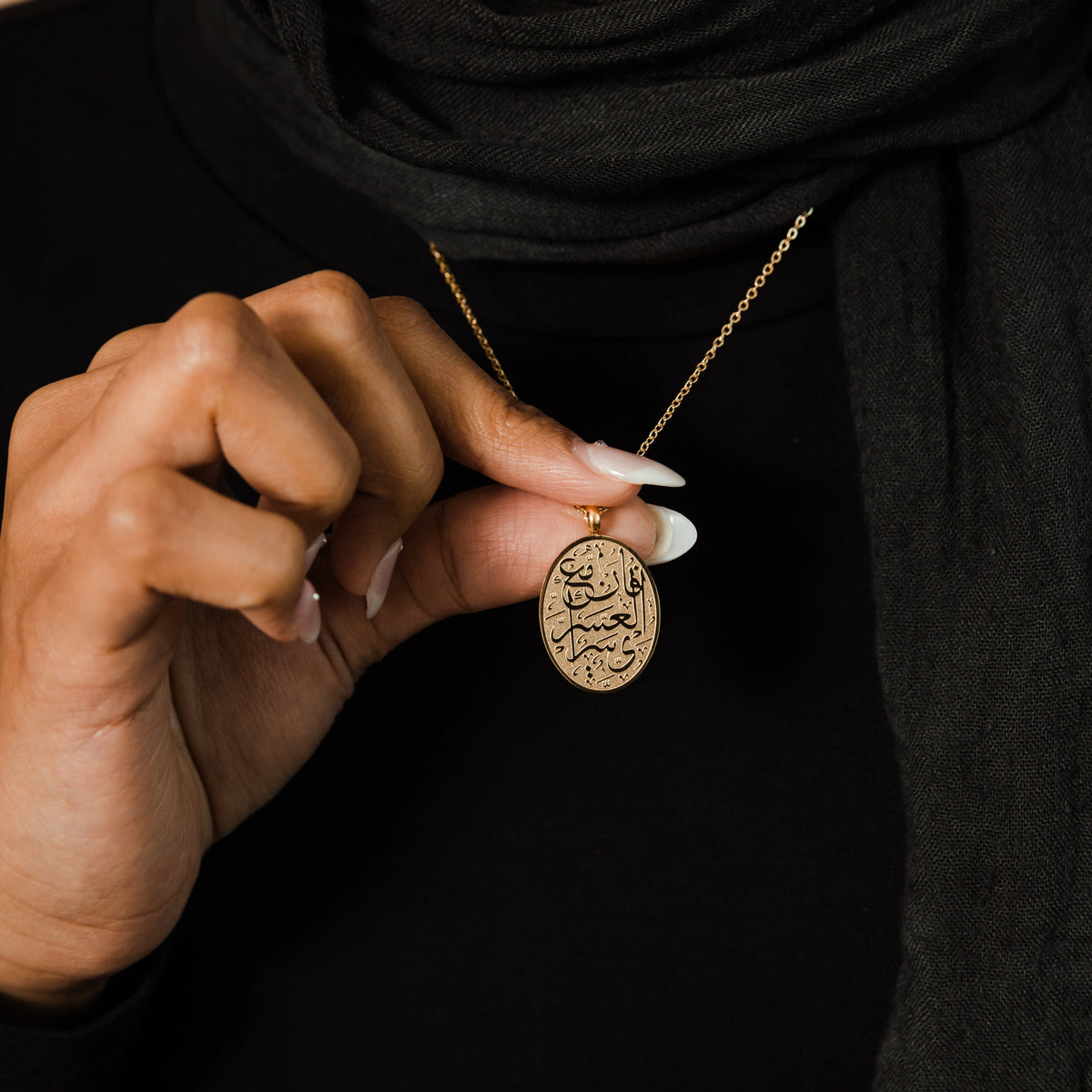 "With Hardship Comes Ease" Oval Necklace