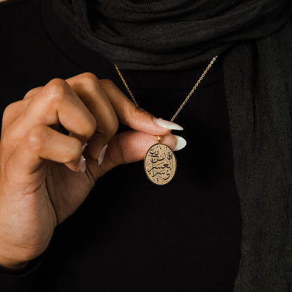 "With Hardship Comes Ease" Oval Necklace
