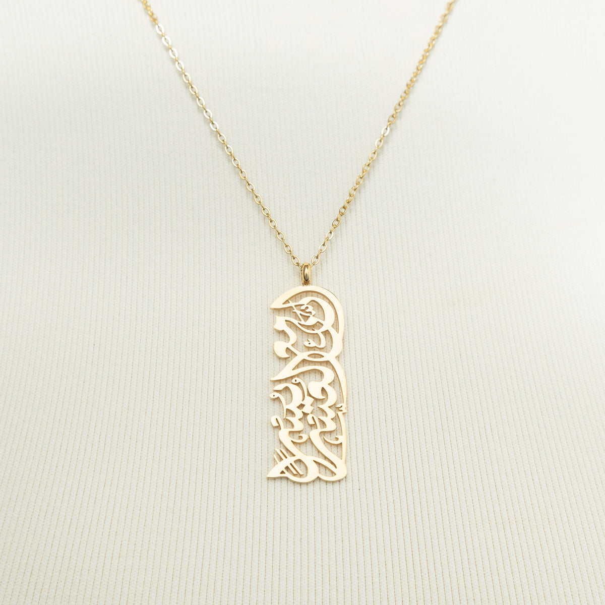 "With Hardship Comes Ease" Necklace