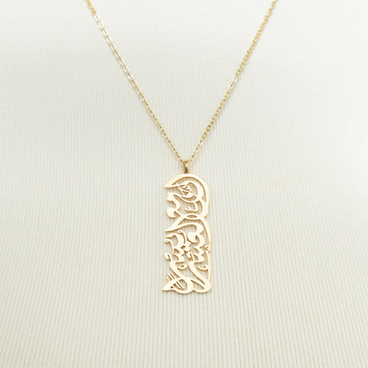 "With Hardship Comes Ease" Necklace